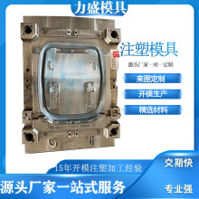 注塑模具定制加工汽车内饰产品外壳配件快速ABS快速交付