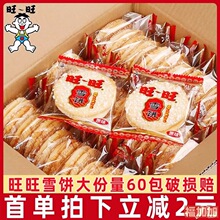 ����ѩ�60����ͯ��ʳ��ؐ���e��ʳƷɢ�b�������e���fС���