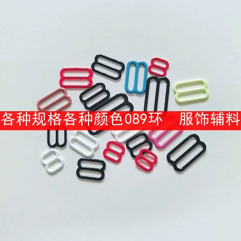 [9字金属尼龙铁包胶内衣调节扣圆形文胸肩带089字扣布兰婷源头工厂]