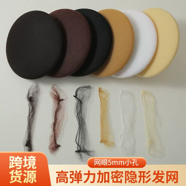 Cross-Border Ultra-Fine Stewardess Hair Net High Elastic Disposable Invisible Hair Net Catering Breathable Mesh Hat Female Dance Wholesale