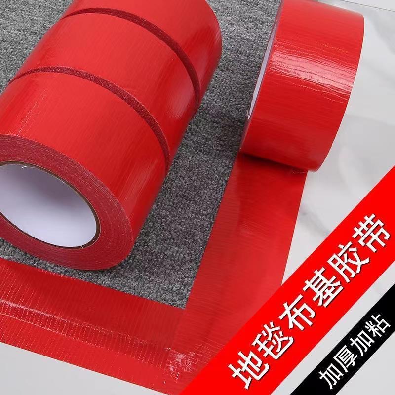 红色布基胶整箱批发50米超长装修地膜地垫专用不残胶布基胶带