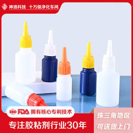 神洛高品质16-50ml加厚带盖设计不渗漏不固胶瞬间胶水瓶