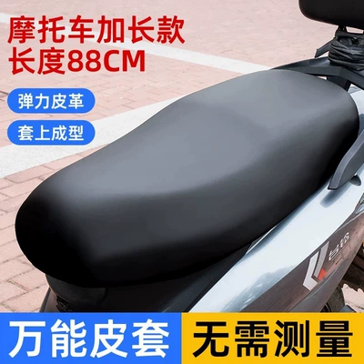 Electric Vehicle Seat Cushion, Sun Protection Electric car cushion - super-elastic-and-wear-resistant-universal-style-pack-of-2