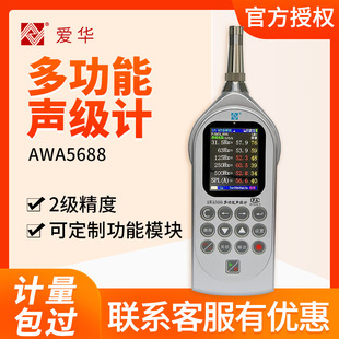 ���ݐ��AAWA5688 �๦����Ӌ����Ӌ�e�ֽyӋ��ؐ�x
