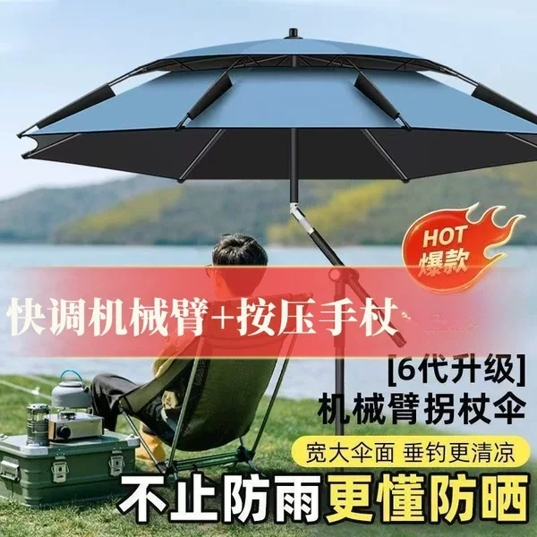 Outdoor fishing umbrella, large sunshade umbrella, multi-directional wind-resistant, with handle, sun and rain protection, thickened, new model, large size