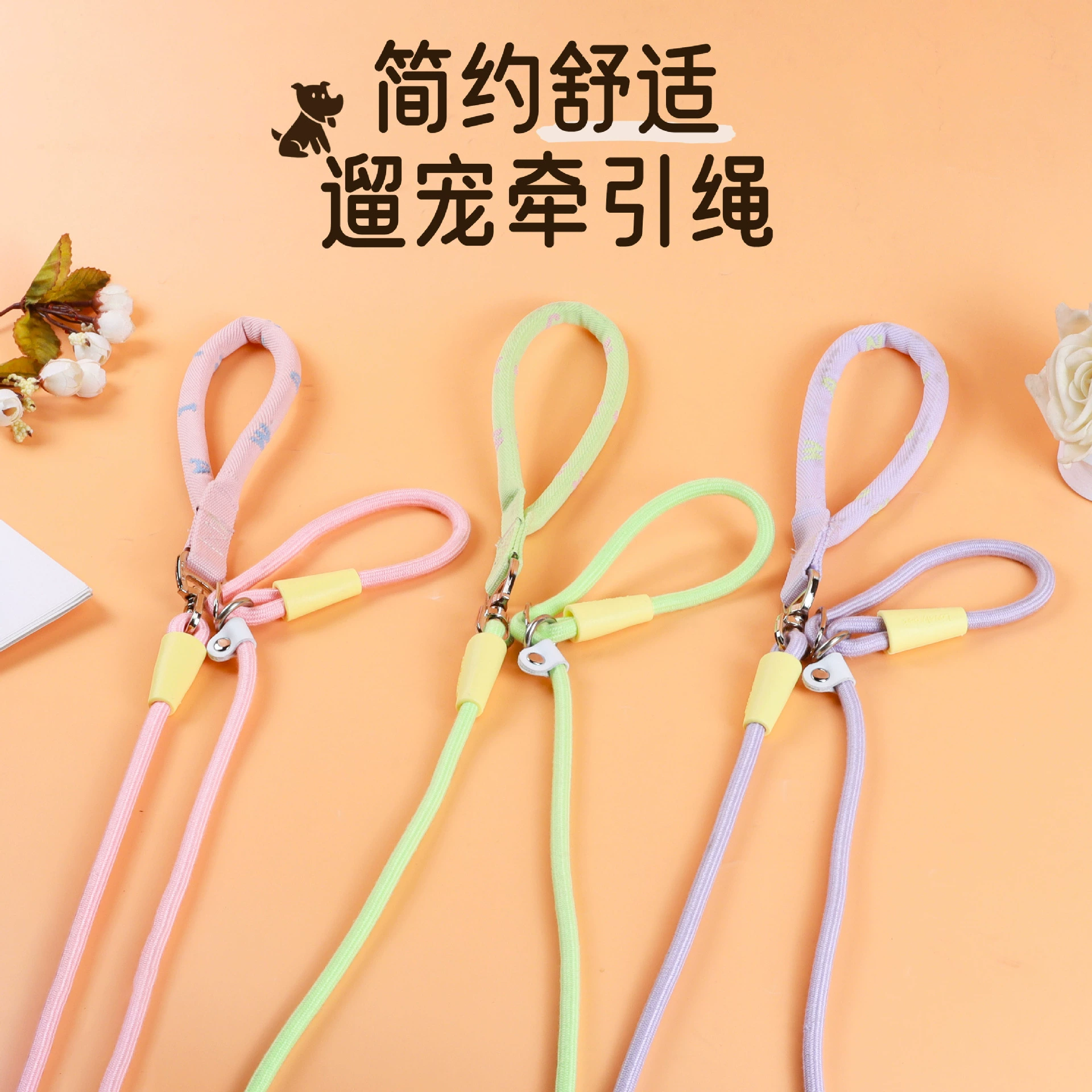 Взрывозащищенный поводок для собак цвета дофамина, многофункциональный прогулочный поводок, нескользящий поводок