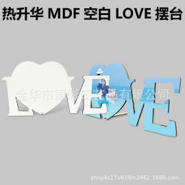 热转印MDF木板画卧室客厅装饰摆台DIY图片印制相框批发