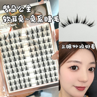 Princess Mengduo Rabbit Series Pure Soft Ear Rabbit Thick Upper Eyelashes Maple Leaf Segmented False Eyelashes