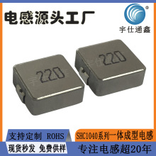 贴片电感10*10*4MM 1040-220M/22UH一体成型电感大电流5.5A低阻值