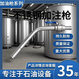 其他石油设备;耐油胶管;其他泵