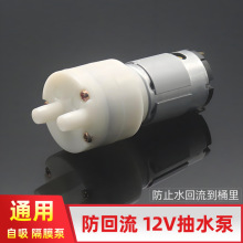 茶台配件抽水泵馬達小電機茶吧機全自動上水壺吸水泵自吸水隔膜泵