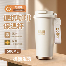 保温杯316不锈钢水杯带吸管三饮杯便携带挂绳高颜值咖啡杯随手杯
