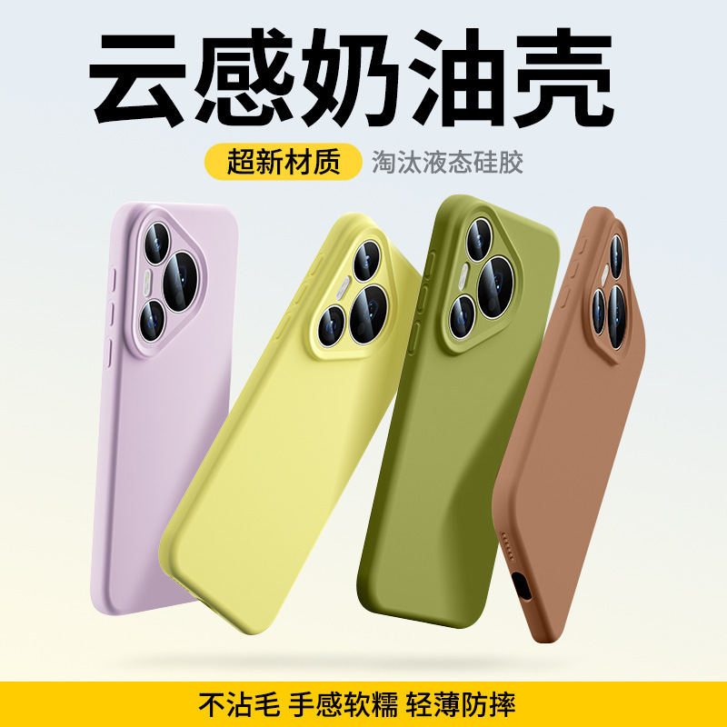 Suitable for Huawei Pura80Pro Mobile Phone Case P70Pro Liquid Silicone Nova14/13 All-Inclusive Anti-Fall Protective Cover