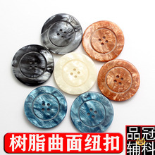 四眼两头翘树脂珠光花纹纽扣现货 风衣大衣时装扣子凹形15-30mm