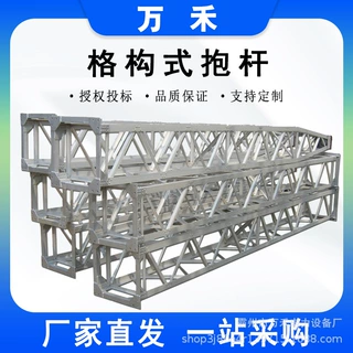 铝合金内悬浮抱杆输配电线路立杆塔电力施工辅助用具格构式抱杆