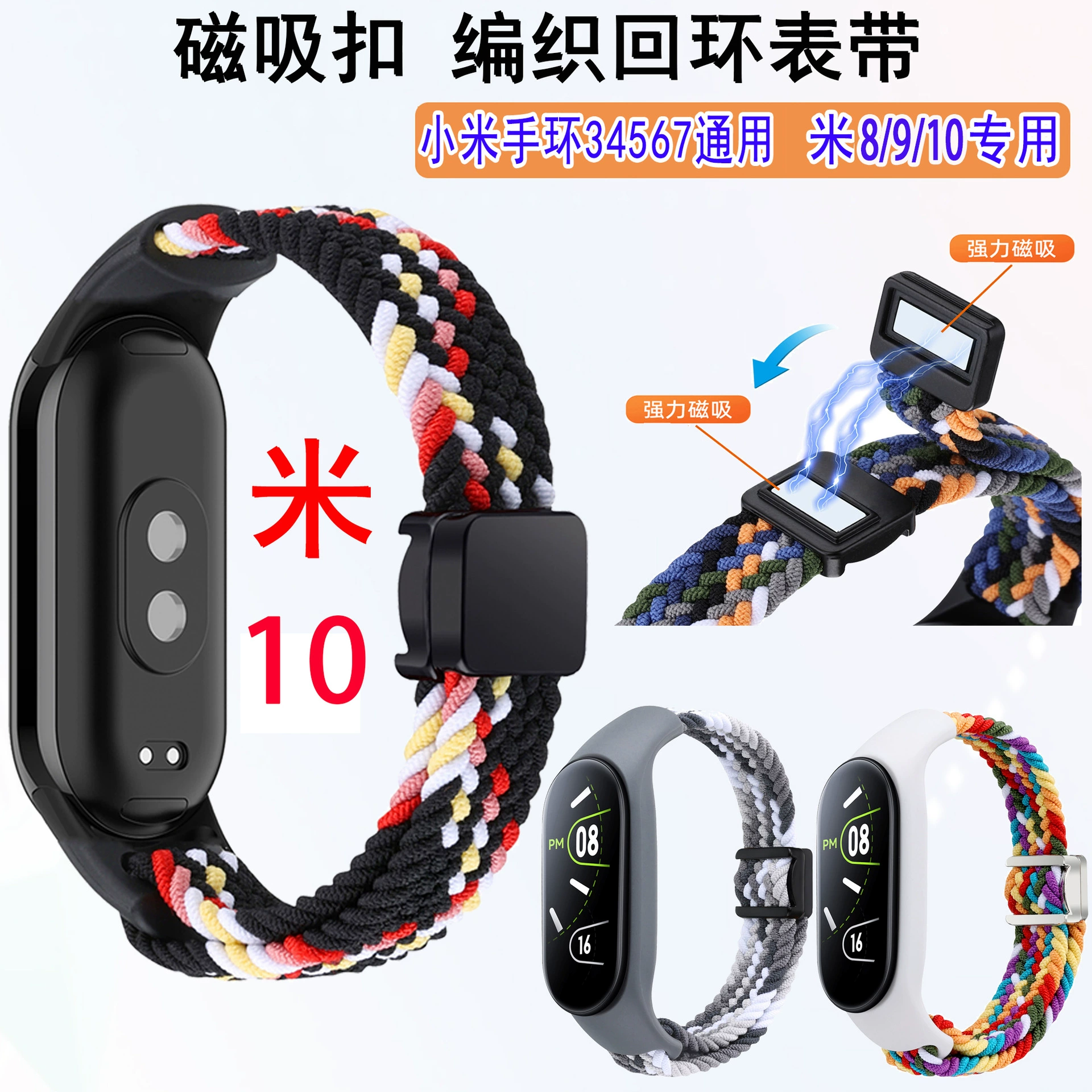 Ремешок для Xiaomi Mi Band 10/9/8, нейлоновый плетеный ремешок с магнитной застежкой для Xiaomi Mi Band 3/4/5/6/7