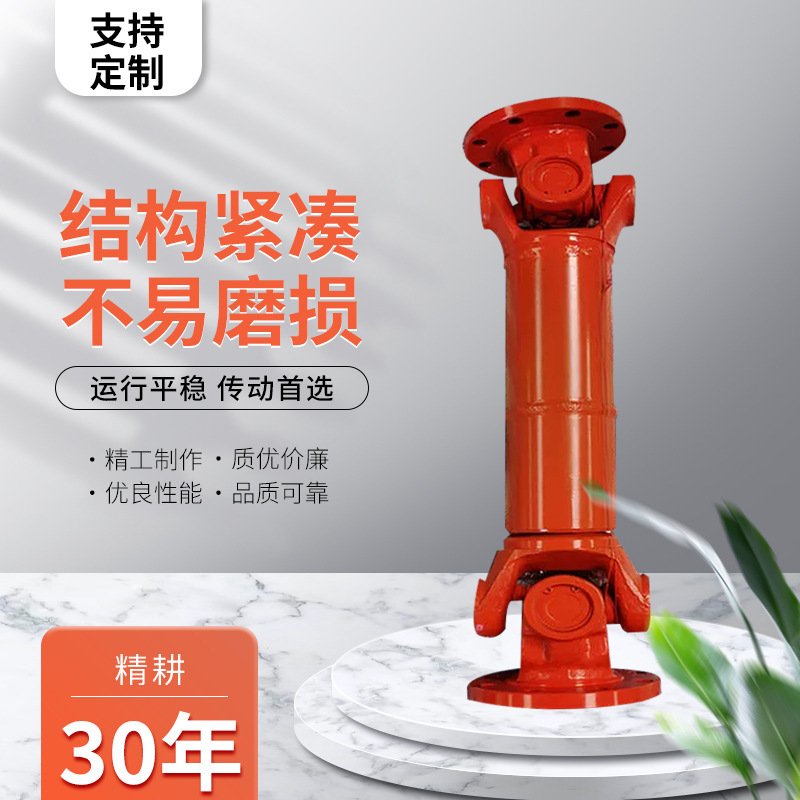 万向联轴器传动轴SWCBH可伸缩万向轴现货厂家直销cardan shaft|undefined