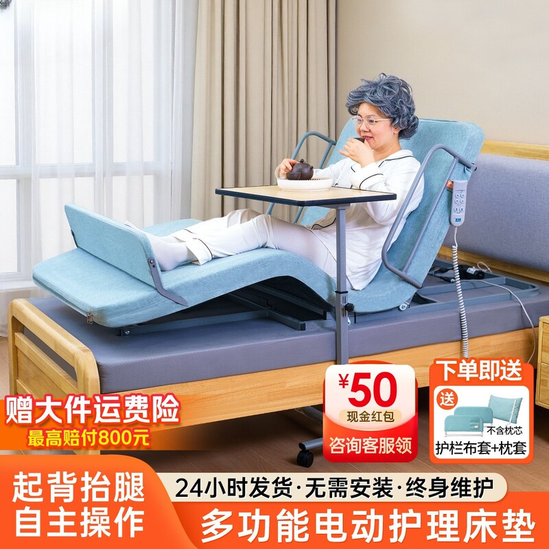 Kanghujia Electric Assistive Stand-Up Device for the Elderly, Bedridden or Paralyzed, Automatic Turning and Lifting Mattress Kanghujia Electric Assistive Stand-Up Device for the Elderly, Bedridden or Paralyzed, Automatic Turning and Lifting Mattress