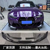 Подходит для BMW G80 G82 G83 модифицированная сушеная углеродная передняя лопата новый M3M4 реального углеродного волокна 3D передняя губа