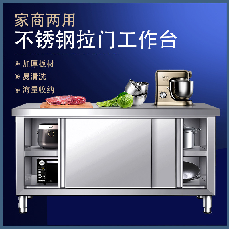 不锈钢工作台商用打包打荷台带拉门操作台面厨房切菜桌子家用
