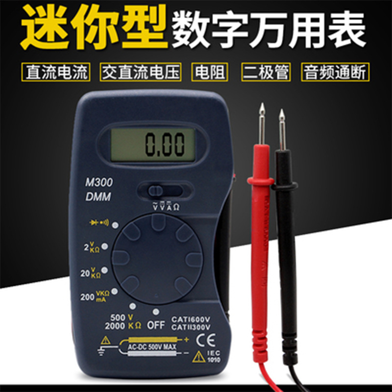 厂家批发万用表M300超薄迷你型袖珍口袋型 电池容量检测
