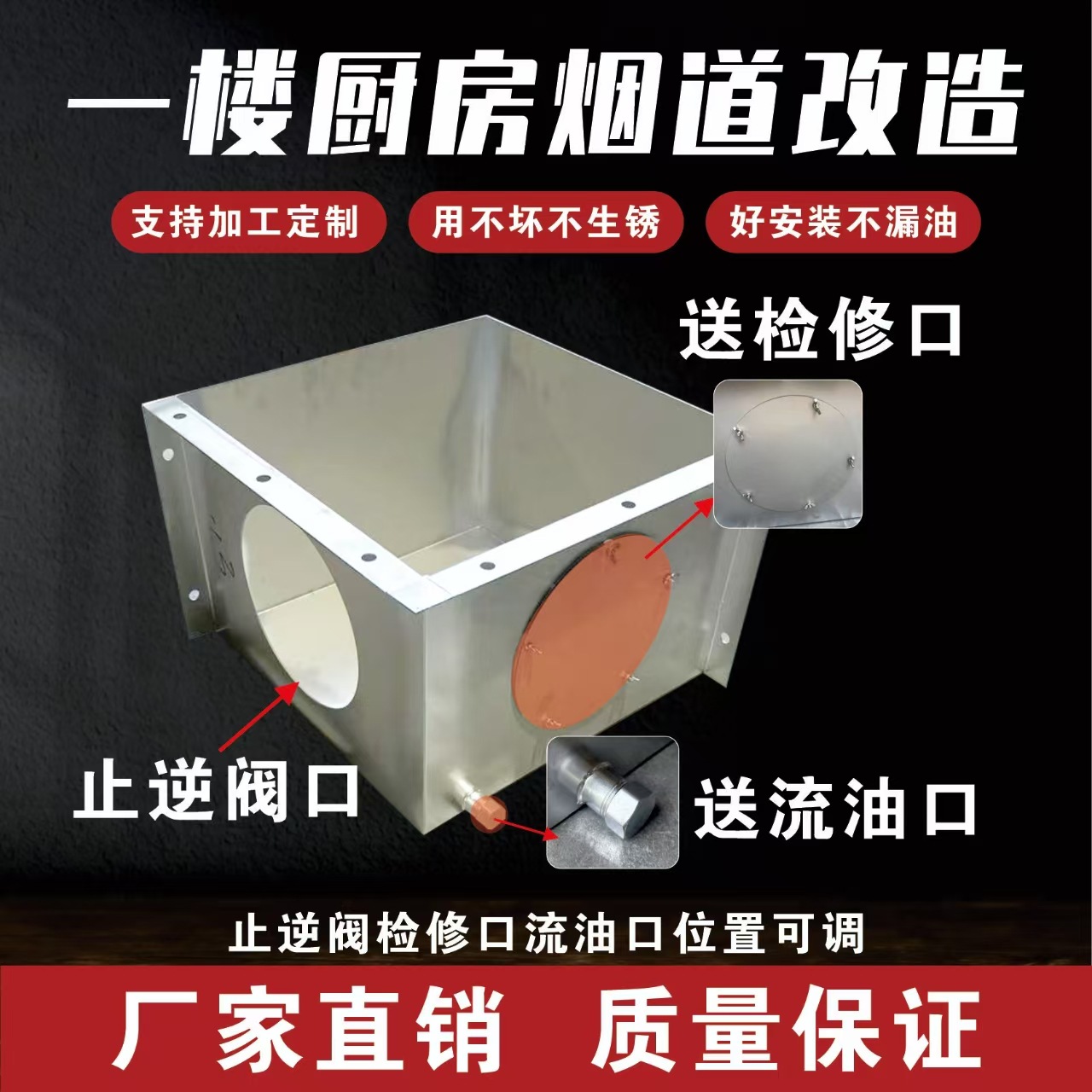 一楼烟道改造厨房排烟管楼水泥烟道砸掉改不锈钢烟道尺寸