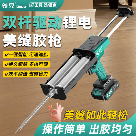 Linker 21V Electric Sewing Glue Gun Charging Sewing Machine Lithium Battery Automatic Glue Machine Sewing Glue Gun Sewing