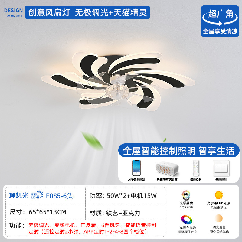 Nueva lámpara de ventilador de techo simple y moderna lujosa lámpara de frente de sala de estar con ventilador eléctrico transfronterizo de frecuencia variable inteligente lámpara de ventilador de techo