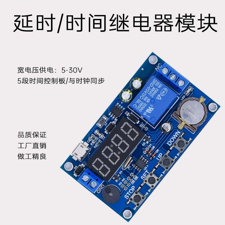 24-часовая синхронизация/модуль реле реального времени/задержки и синхронизация часов/5-периодная панель управления временем
