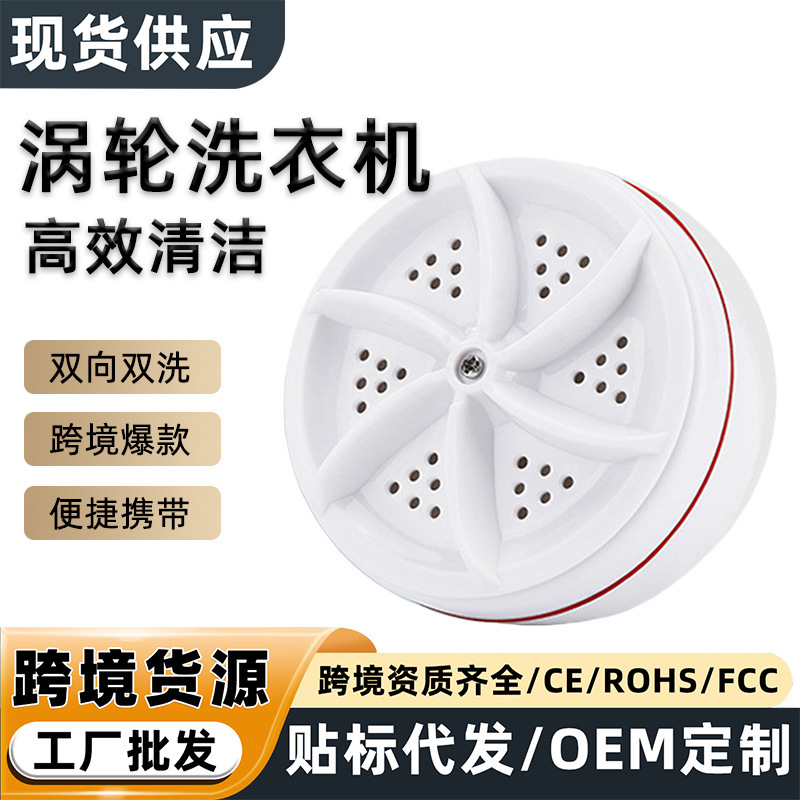 Cross-Border Portable Turbine Washing Machine for Home, Dormitory, Travel, Mini Turbine Washing Machine for Socks and Underwear Cross-Border Portable Turbine Washing Machine for Home, Dormitory, Travel, Mini Turbine Washing Machine for Socks and Underwear