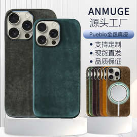 苹果18promax真皮磁吸手机壳Pueblo特效磨砂复古牛皮手机壳保护套