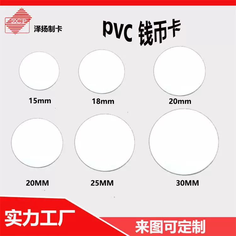 NFC213钱币卡ntag213芯片卡NFC电子标签ISO14443A协议PVC钱币卡