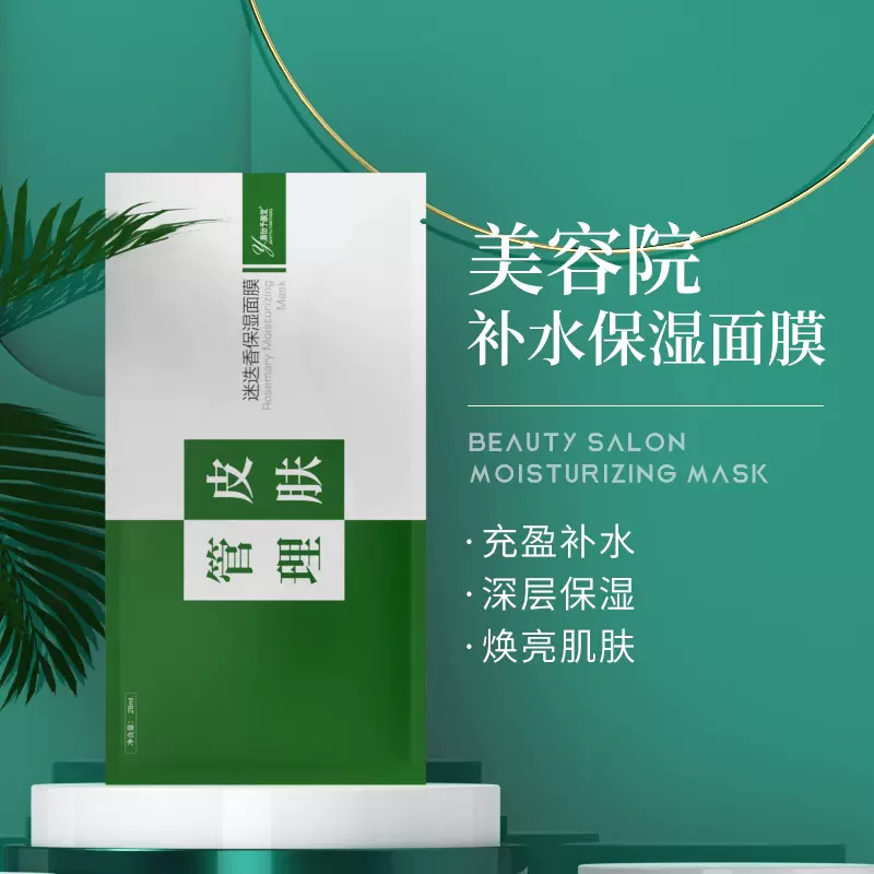 院线美容院植物滋养紧致蚕丝面膜 女士玻尿酸芦荟补水保湿面膜贴