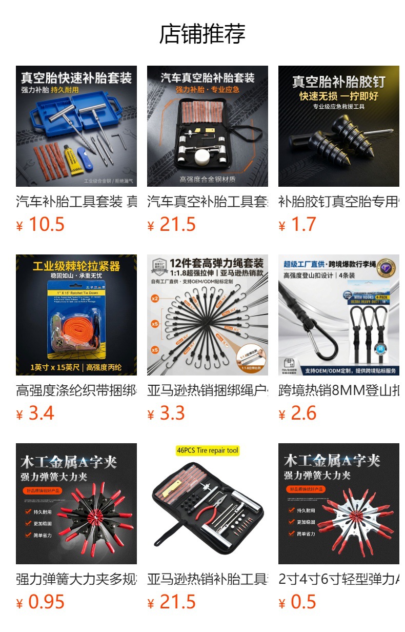 Cross-border best-selling car emergency tire repair kit, 27-piece set for car and motorcycle tire repair tools