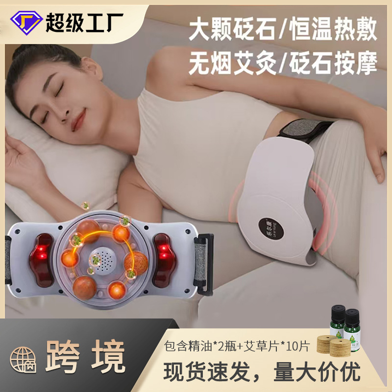 国境を越えた石腹部マッサージ器具、加熱腹部マッサージャー、腹部マッサージツール、腸の蠕動運動、灸、痩身腹の世代を促進します。|undefined