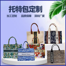 帆布托特包定制小批量LOGO刺绣印花大容量硬挺单肩手提斜挎包厂家