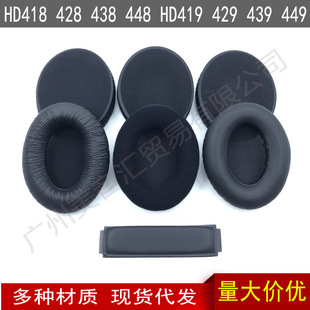 �m��ɭ������HD419 429 439 449 HD418 428 448���C�׶��� �^���|
