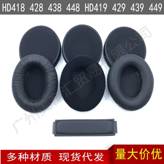 适用森海塞尔HD419 429 439 449 HD418 428 448耳机套耳罩 头梁垫