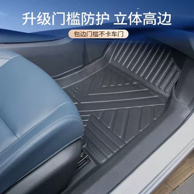 Universal Foot Pad | Package Threshold Auchan X5 Trunk