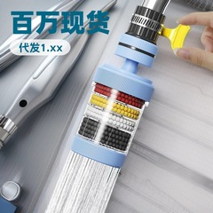 360°可旋转通用万能接口可拆洗水龙头过滤器家用自来水防溅花洒