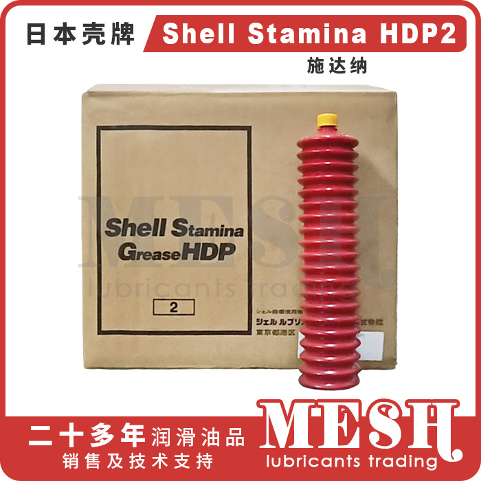 日本昭和壳牌施达纳Shell Stamina HDP2润滑脂