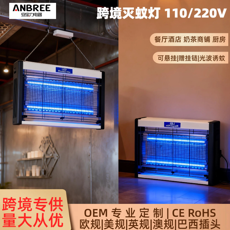 Commercial Hotel Factory Electric Fly Killer Device for Home Indoor Use Led Physical Intelligent Fully Automatic Electric Shock Mosquito Killer Lamp