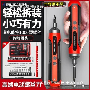Electric screwdriver rechargeable household mini multifunctional electric drill lithium small suit screwdriver tool screwdriver