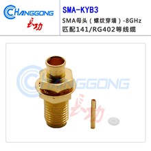 SMA-KYB3ĸ�^�Ӱ����䓾�RG141/SS402��|8GHz �̶������ĸ�|Ƭ