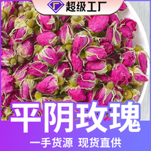 新货山东平阴玫瑰花正品云南金边玫瑰苦水玫瑰干花蕾花茶批发代发