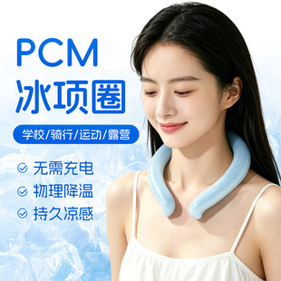 冰感降温垫