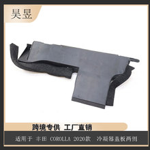 ���ÿ�����Corolla2020���������ǰ�����16593-0T110�����������