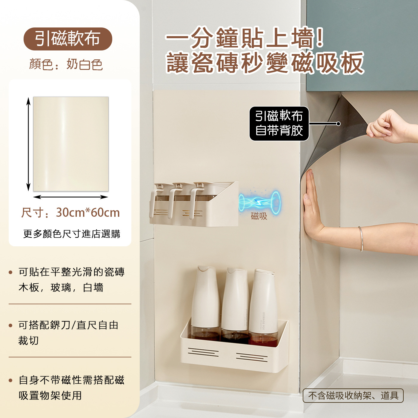 磁吸厨房调料置物架奶白色贴片珐琅板平替洞洞板免打孔收纳架
