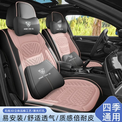 Cover, Five-Seater Car Cushion — Seat cushion, seat cover