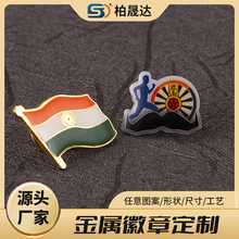 定制国旗胸章国旗胸针定制金属胸章徽章金属胸针定制烤漆个性定制